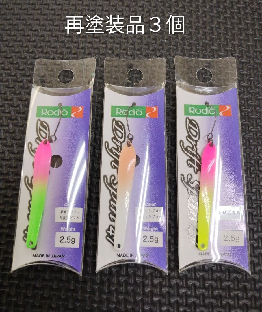 ロデオクラフト ドリフトスピン４７ｍｍ/２.５ｇ 再塗装品含む ３１個セット