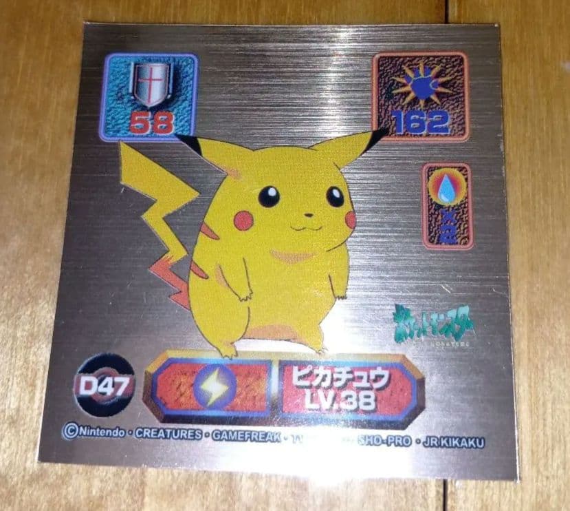 ポケモン最強シール烈伝リザードン