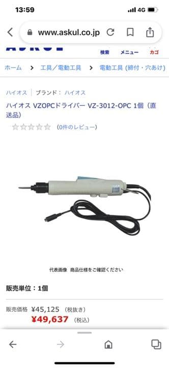 工具　HIOS ハイオス　トランスドライバー