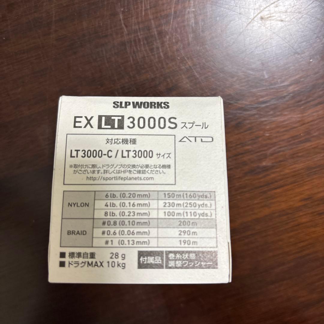 リール SLP WORKS EX LT3000S