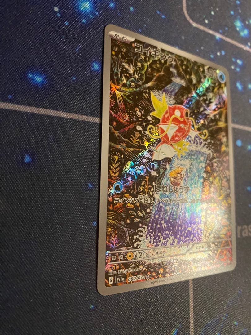 ポケモンカード コイキング AR 080/073 トリプレットビート