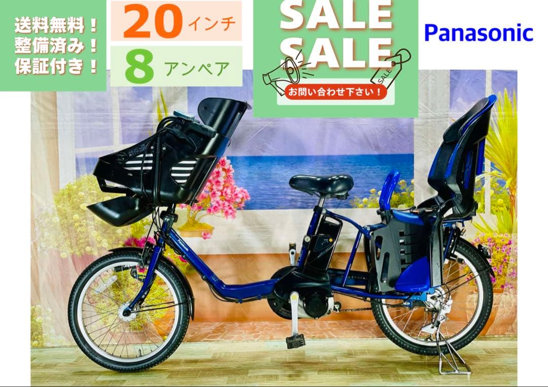 超特価！ギュット⭐️パナソニック子供乗せ電動アシスト自転車Y2334