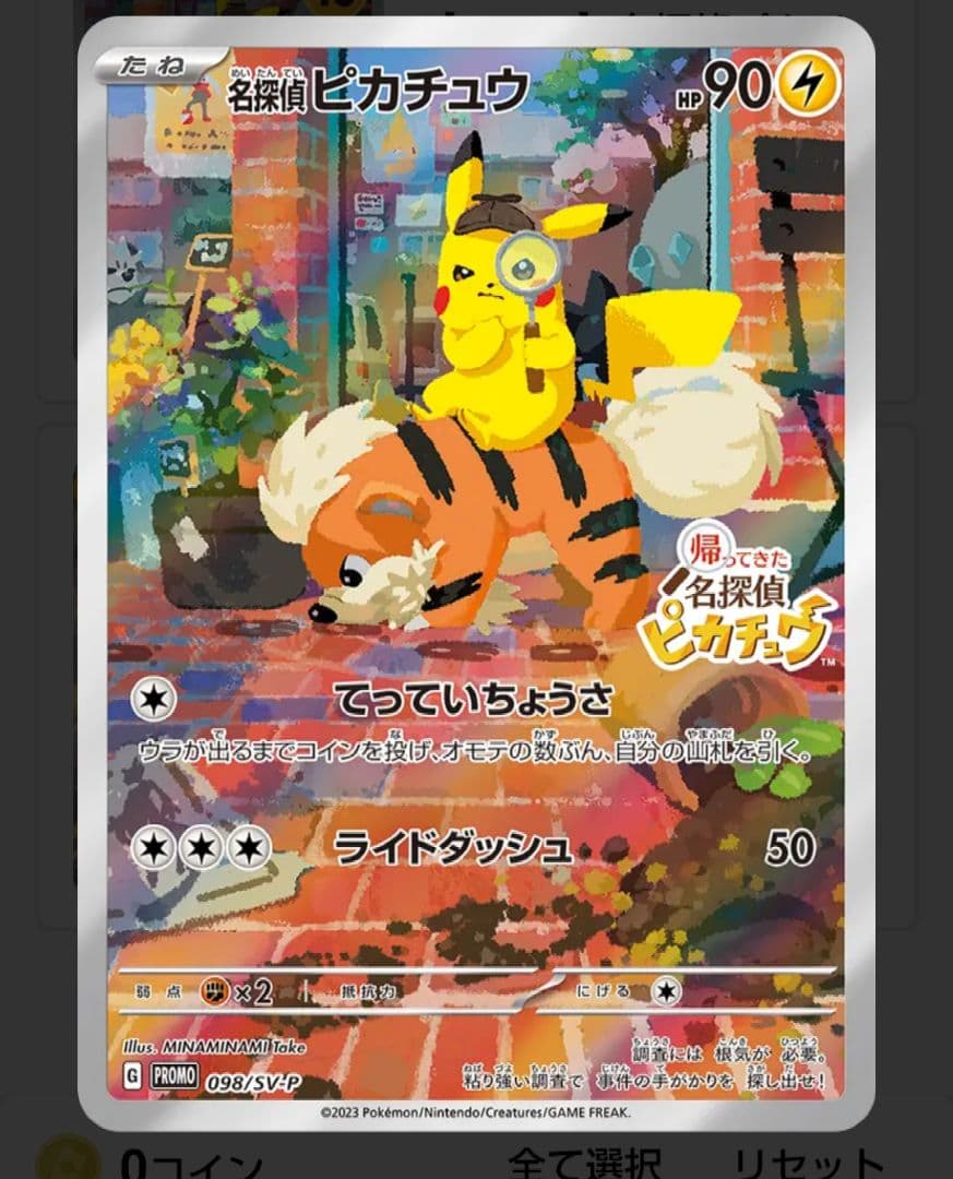 PSA10の名探偵ピカチュウプロモ　ワンピース神の島の冒険未開封パック　セット