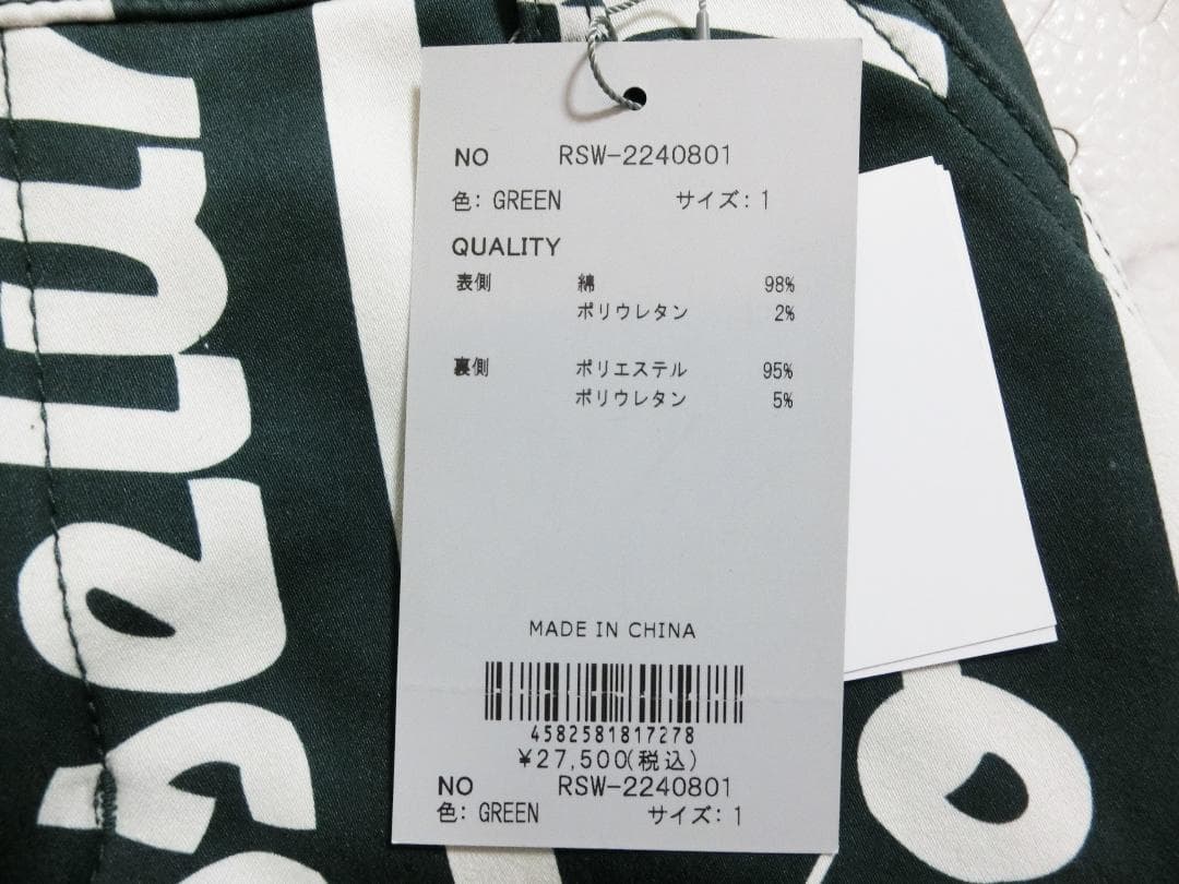 新品 レディース ラッセルノ パーカー スカート セット サイズM相当 グリーン