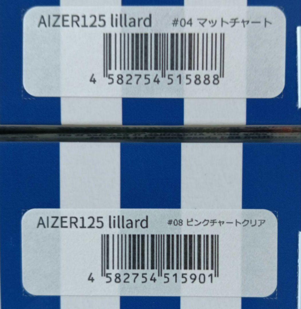 Blue Blue アイザー125リラード セット