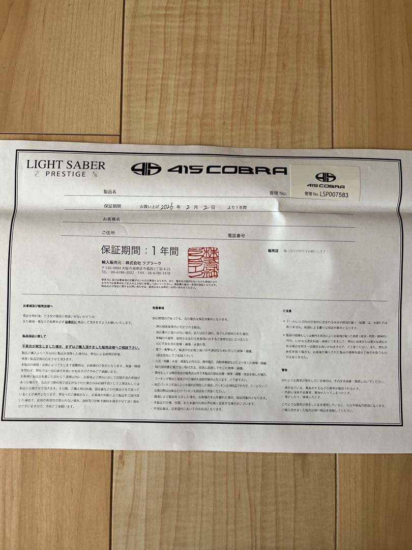 【使用期間1ヶ月弱】415コブラ　ハイエース200系　リアテールランプ