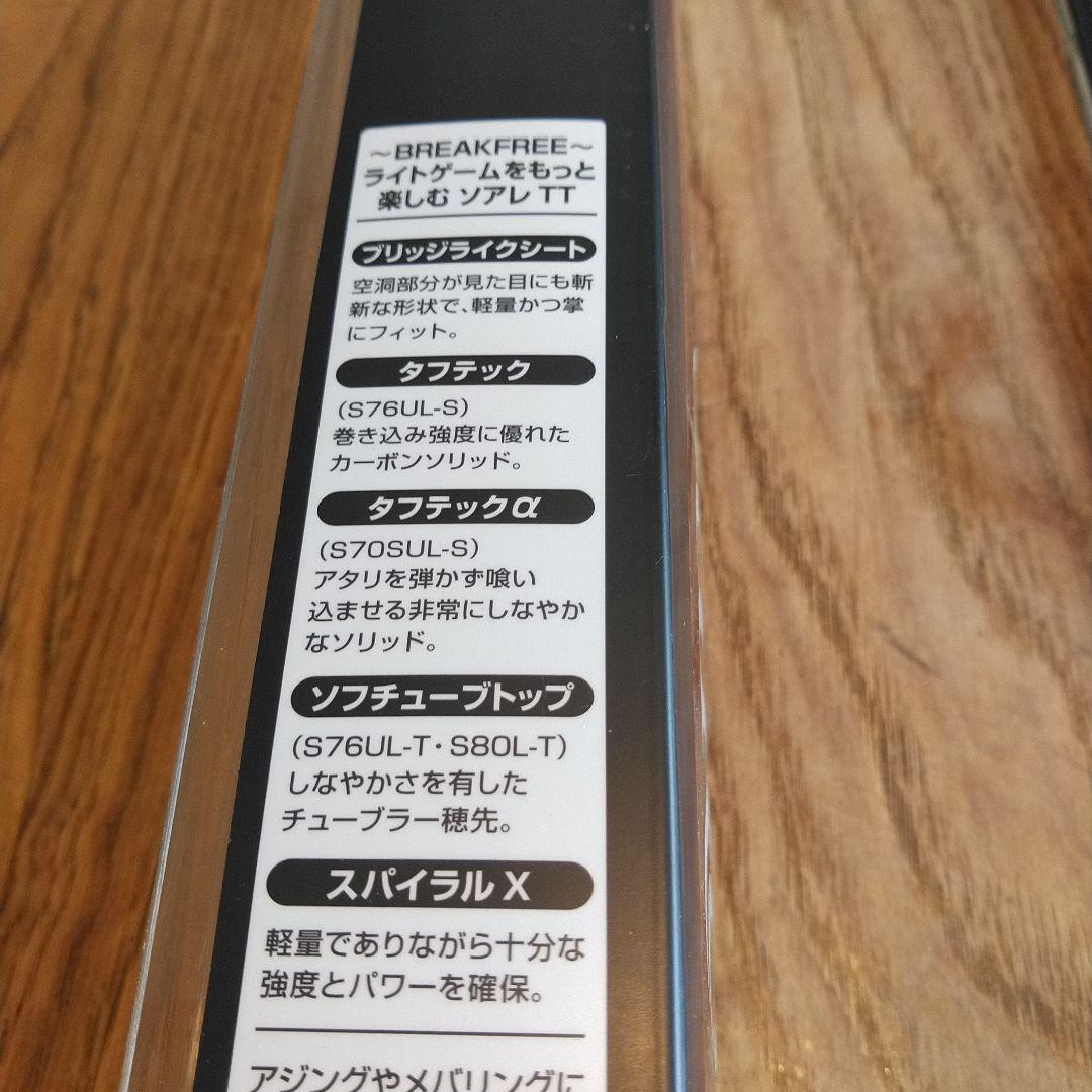 shimano ソアレTT S76UL-S