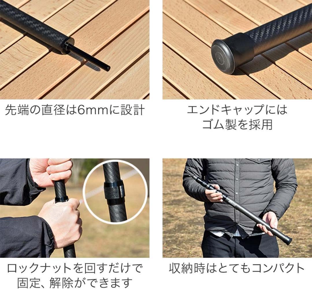 【未使用・新品】FIELDOOR カーボン 伸縮式 タープポール テントポール