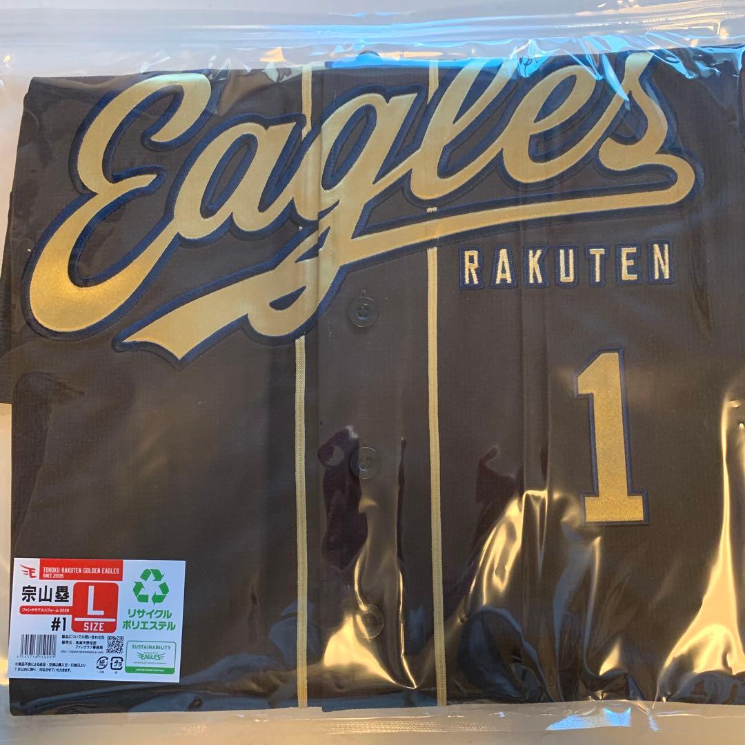 楽天イーグルス　ファンクラブ特典グッズ３点　宗山塁
