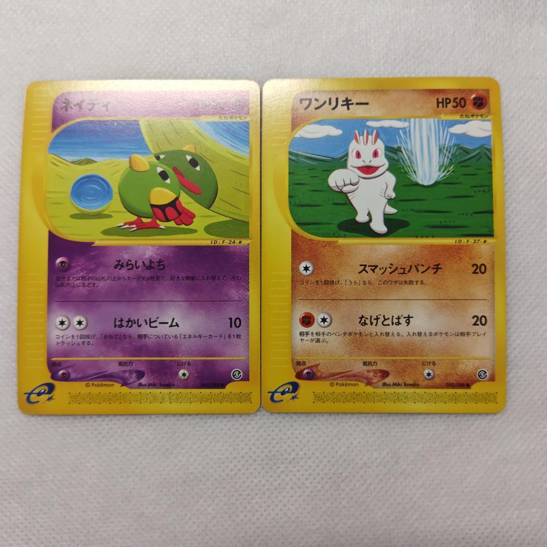 ポケモンカード eカード 10枚セット