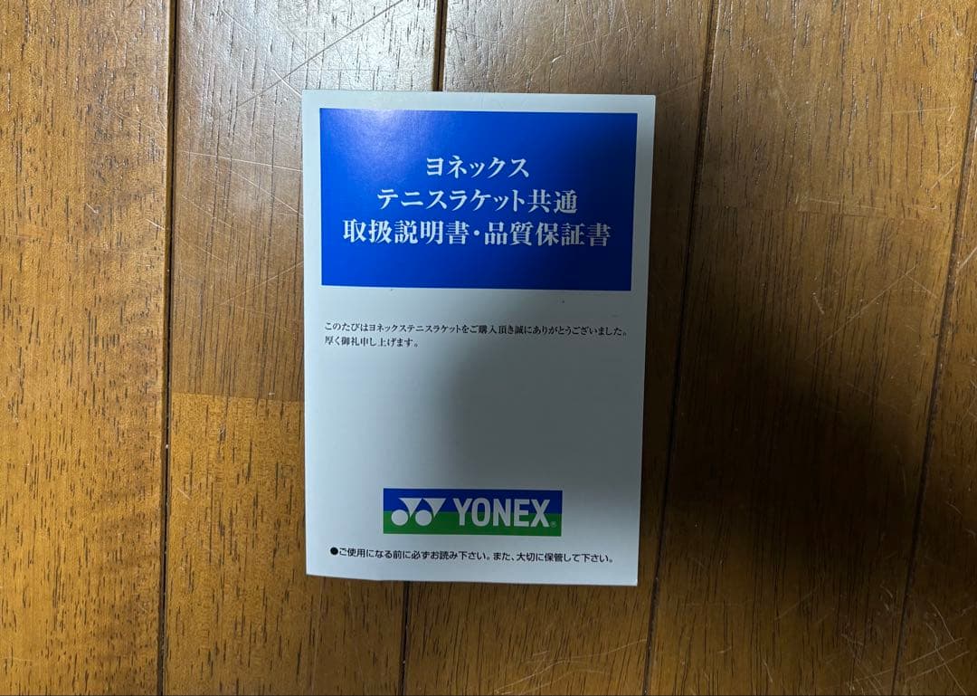 Yonex Vcore 100 2026 G3 ストリング付き　保証書付き