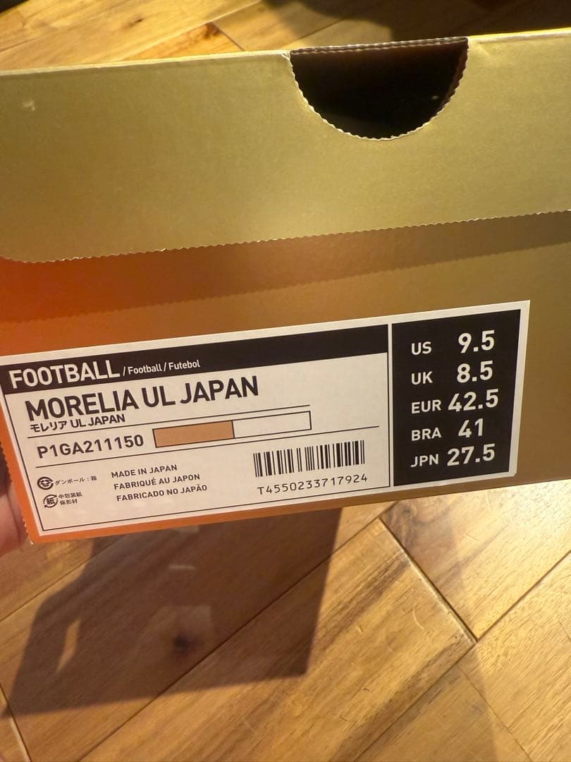 『激レア』　新品　モレリアUL JAPANゴールド　27.5cm