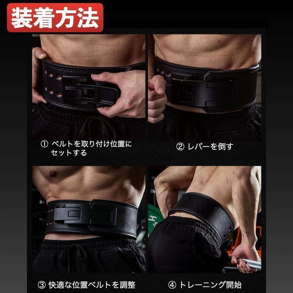 トレーニングベルト リフティングベルト レバーアクション 筋トレ ブラック L