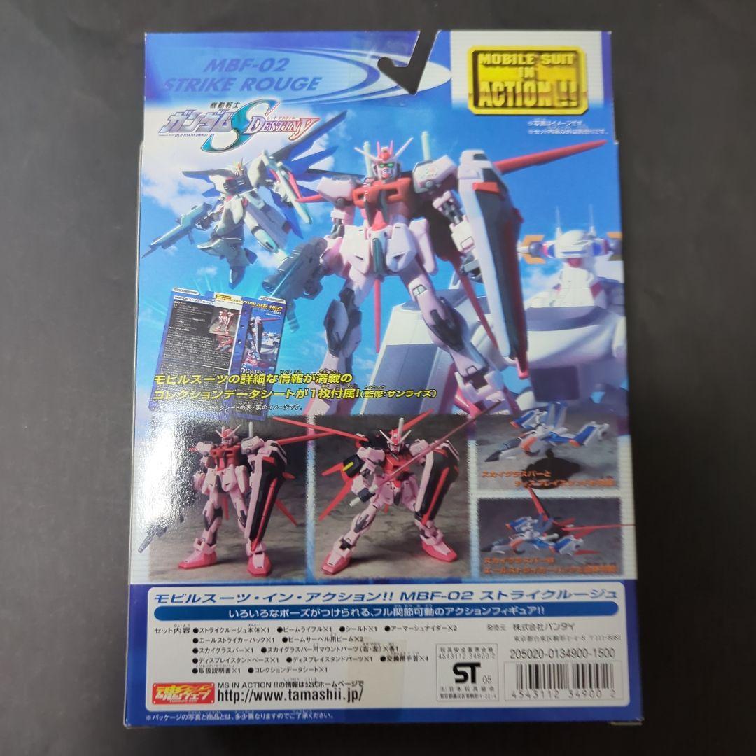 MS IN ACTION!!　ガンダムSEED　セット商品