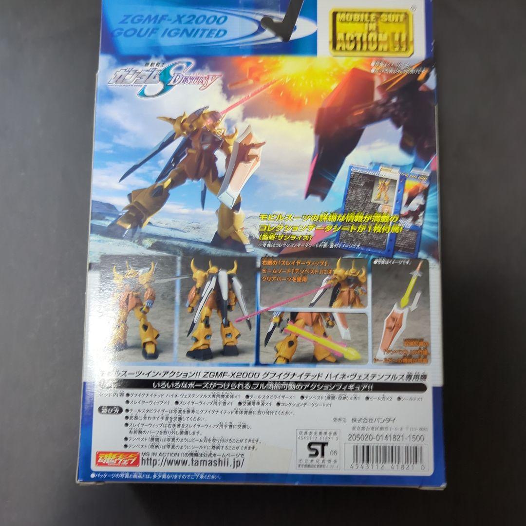MS IN ACTION!!　ガンダムSEED　セット商品
