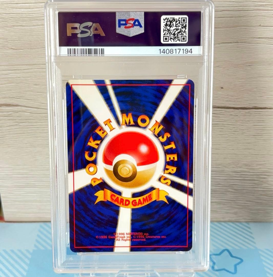 PSA9＊旧裏 ヤンヤンマ neo2 遺跡をこえて PSA10以下