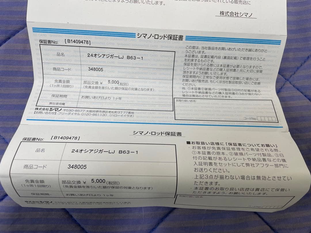 シマノ 24 オシアジガー LJ B63-1