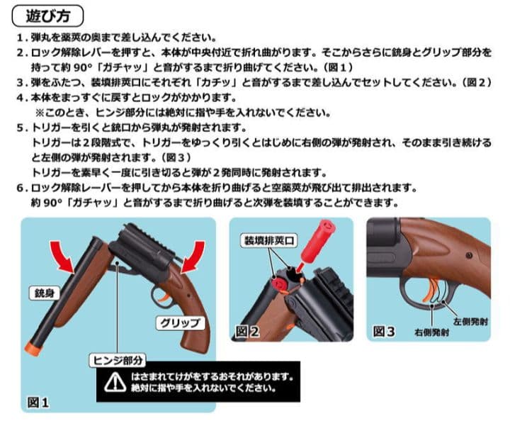 ダブルショットスター トイガン エアガン スポンジ吸盤弾 排莢式 ショットガン