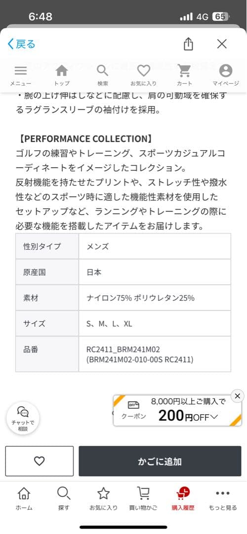 【新品・未開封】BRIEFING メンズパフォーマンスTシャツ ホワイト L