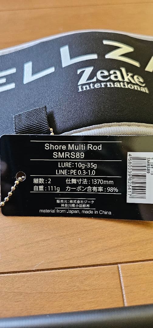 YURI　ジーク　ヴェルザード　SMRS89