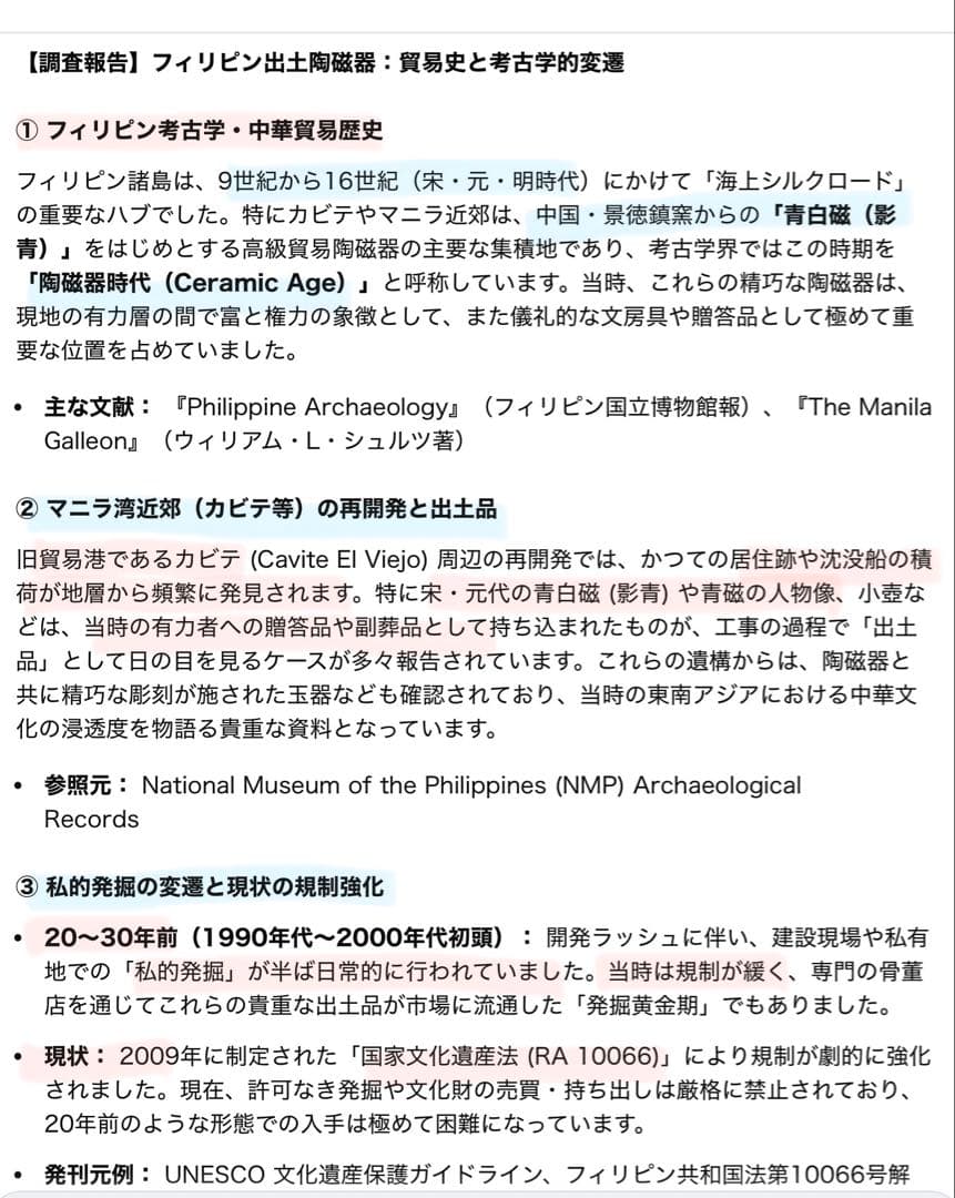 アンティーク・青白磁(影青)・蓮華形　水滴・唐木鑑賞ケース付き•２点セット　レア