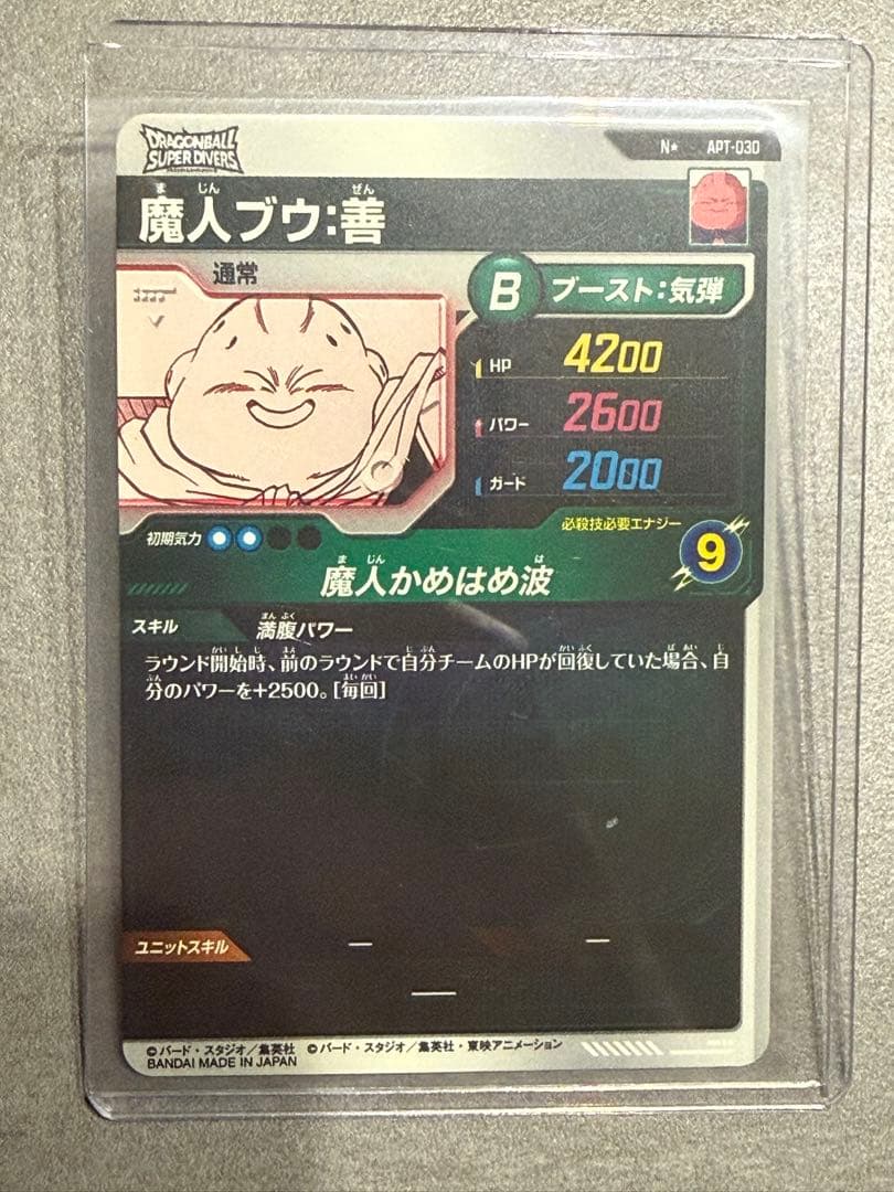孫悟空　パラレルセット　ドラゴンボールダイバーズアドバンスパック　カードセット