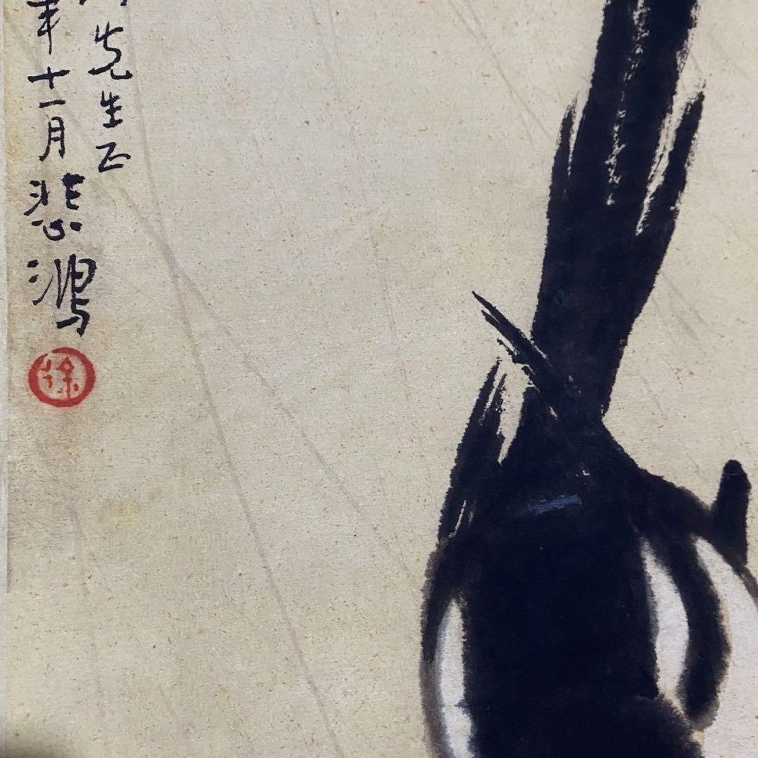 徐悲鸿 四喜图 中国画 掛け軸 水墨画 和室 玄関 茶室 壁掛け 美術品
