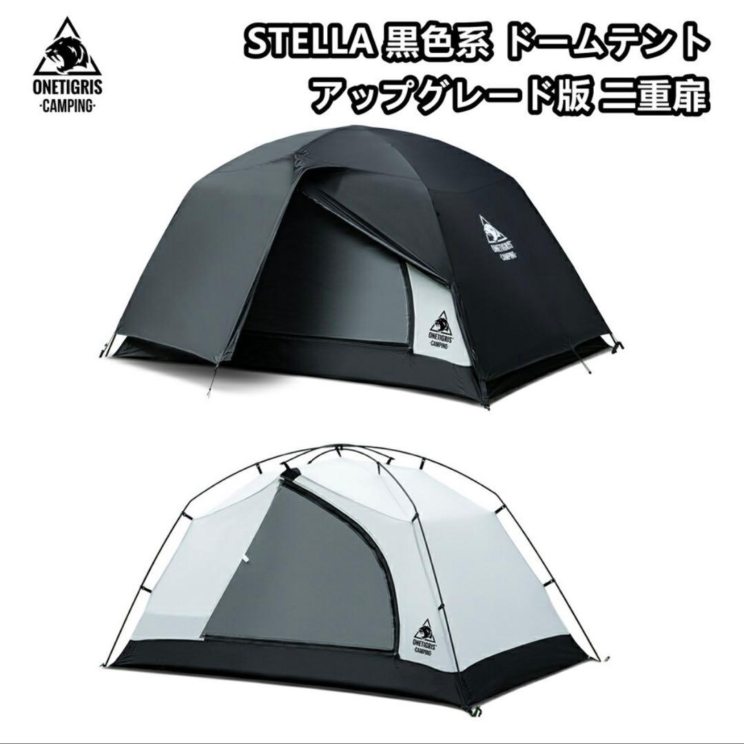 OneTigris STELLA ドームテント