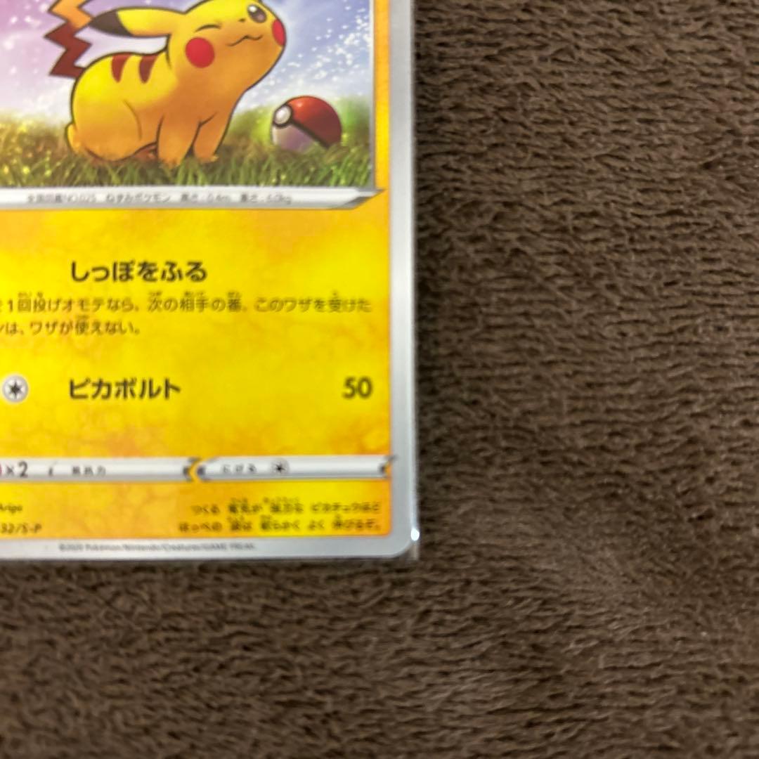 ピカチュウ：「ローソンVスタートキャンペーン」 PROMO S-Pプロモ