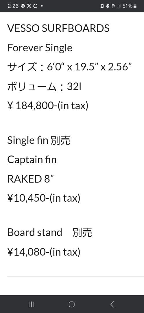 VESSO シングルフィン6.0　四国手渡し限定
