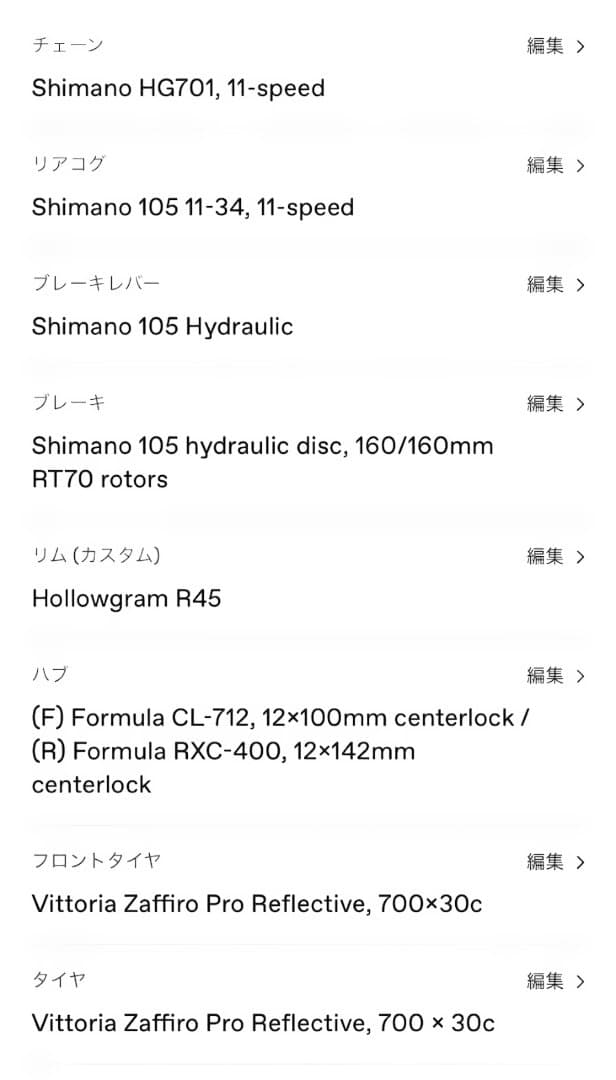 Cannondale Synapse Carbon 3L 51サイズ