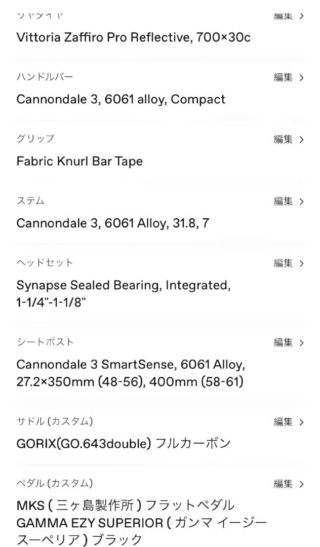 Cannondale Synapse Carbon 3L 51サイズ