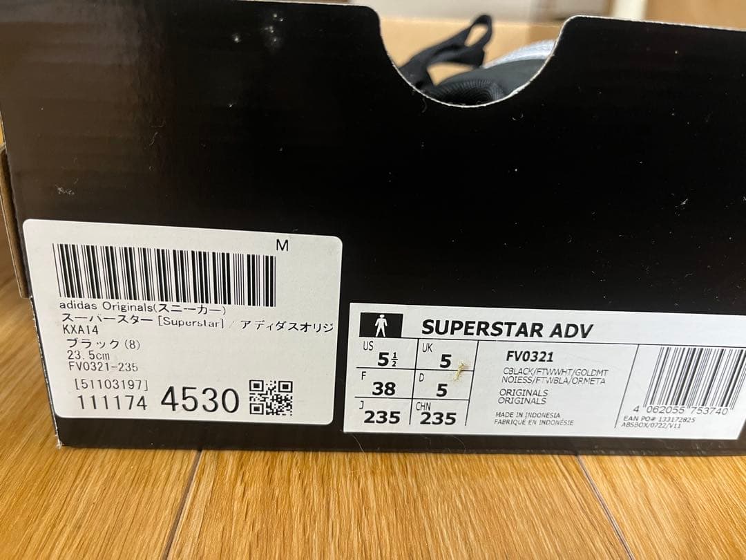 スケートボード adidas SUPERSTAR ADV 23.5cm