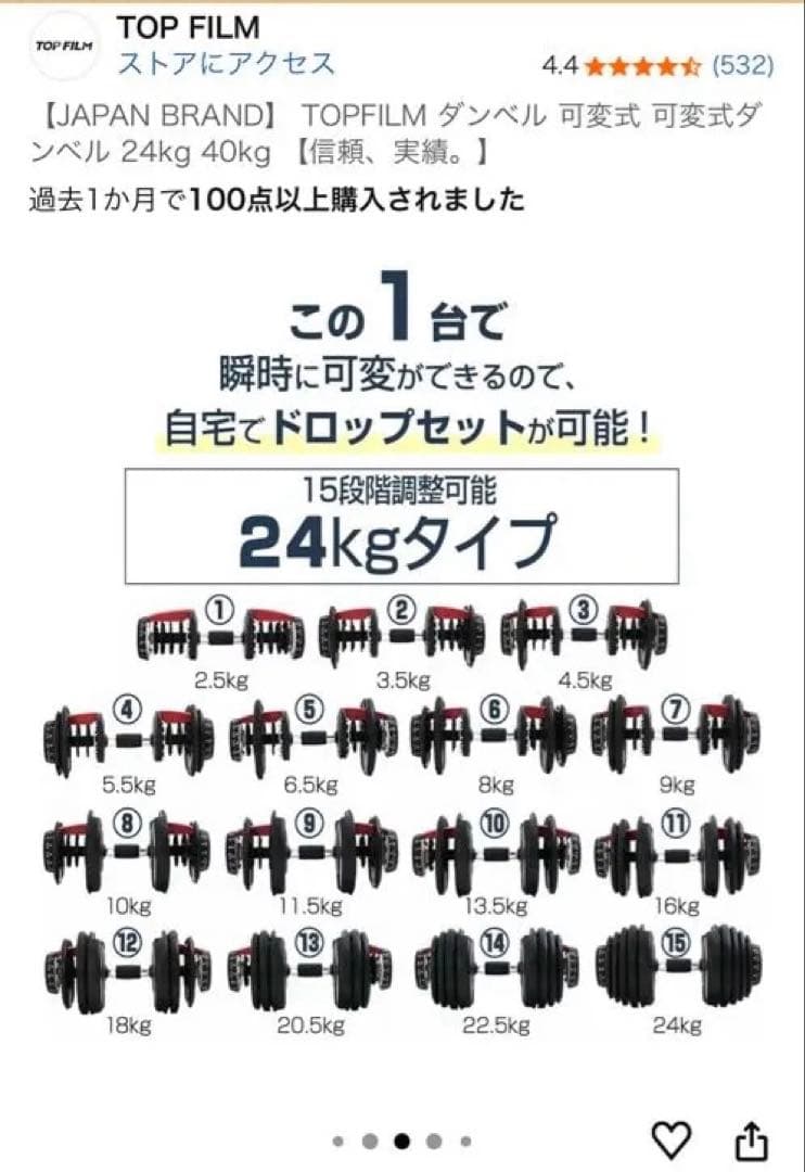 【直接引渡し限定】TOP FILM可変式ダンベル 24kg+ベンチ+マット3点組