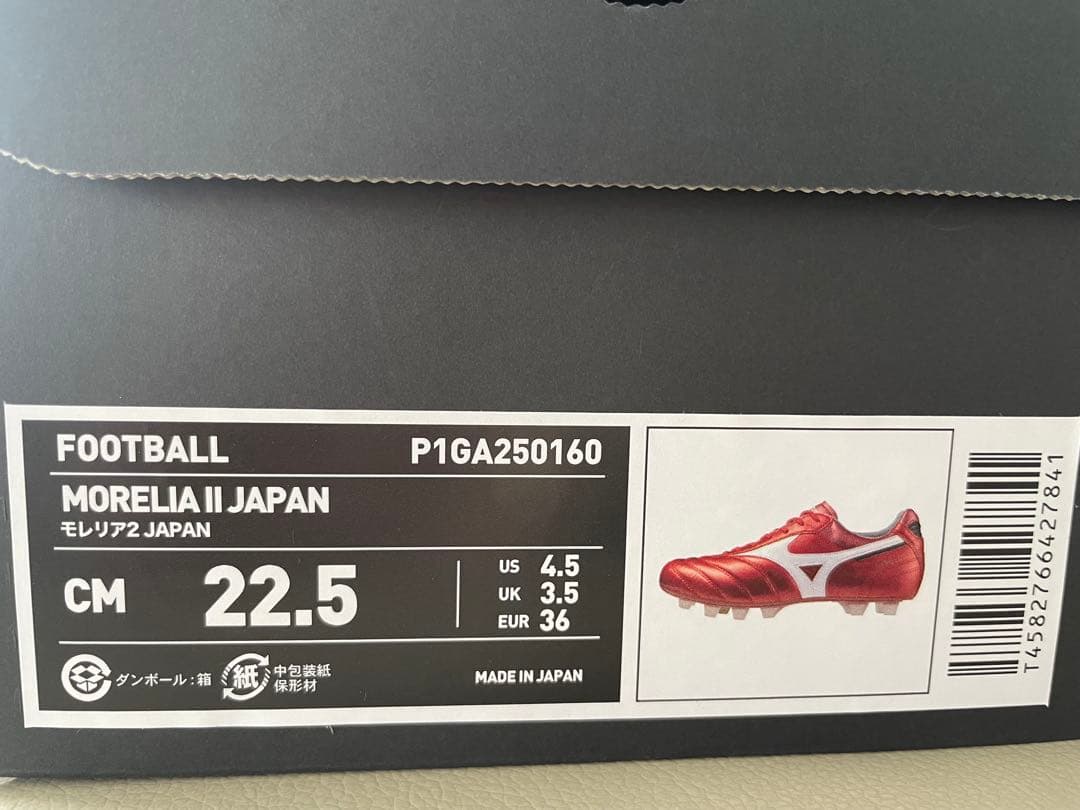 MIZUNO モレリア2 JAPAN パッションレッド　最終値下げ