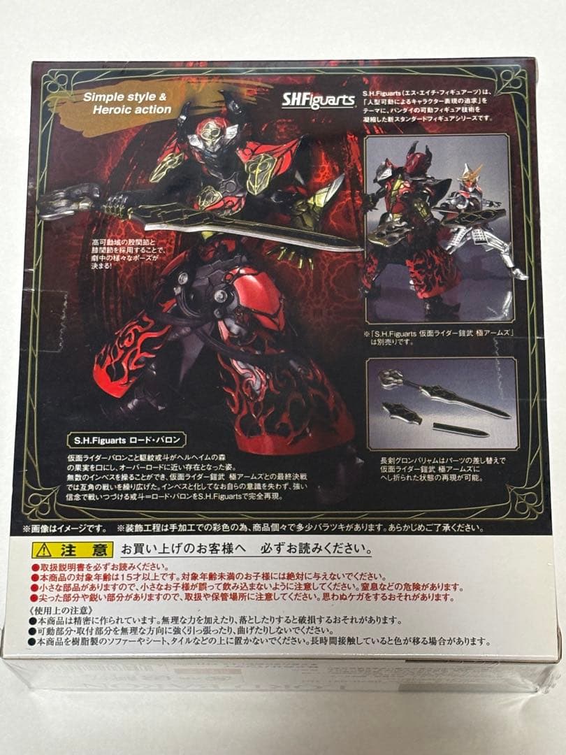 S.H.Figuarts ロードバロン 仮面ライダー鎧武