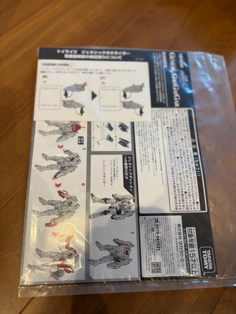 トイライズ ジェネシックガオガイガー