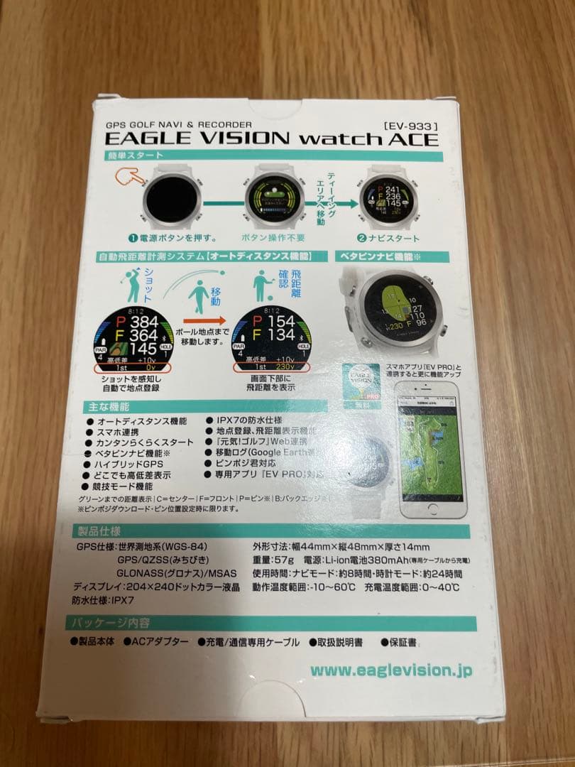 最終値下げ　EAGLE VISION GPSナビウォッチ ホワイト　未使用