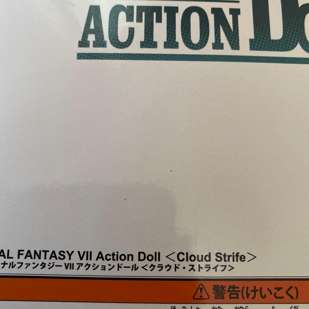 FF7 クラウド　ACTION DOLL ぬいぐるみ