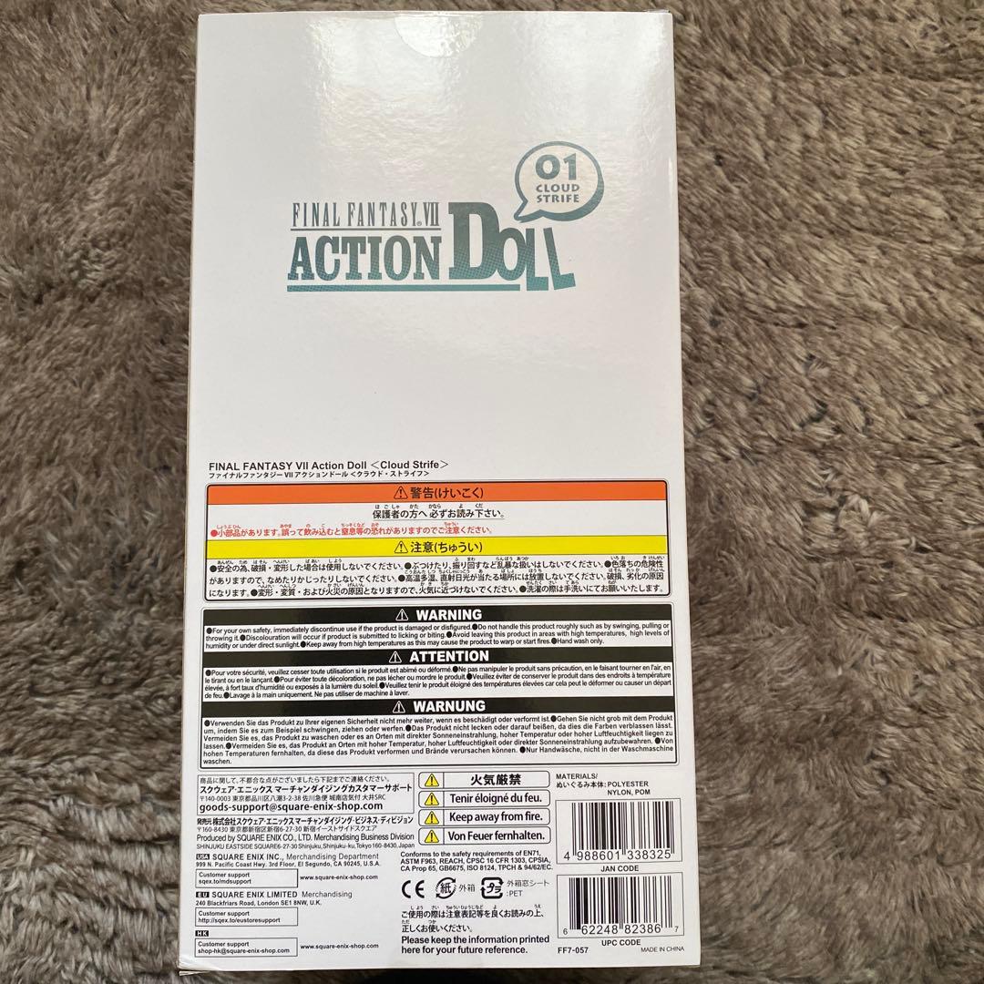 FF7 クラウド　ACTION DOLL ぬいぐるみ