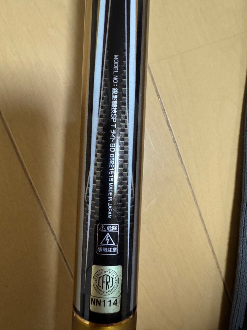 GIN-EI KYOGI SPECIAL T LIGHT 90 銀影　競技SP