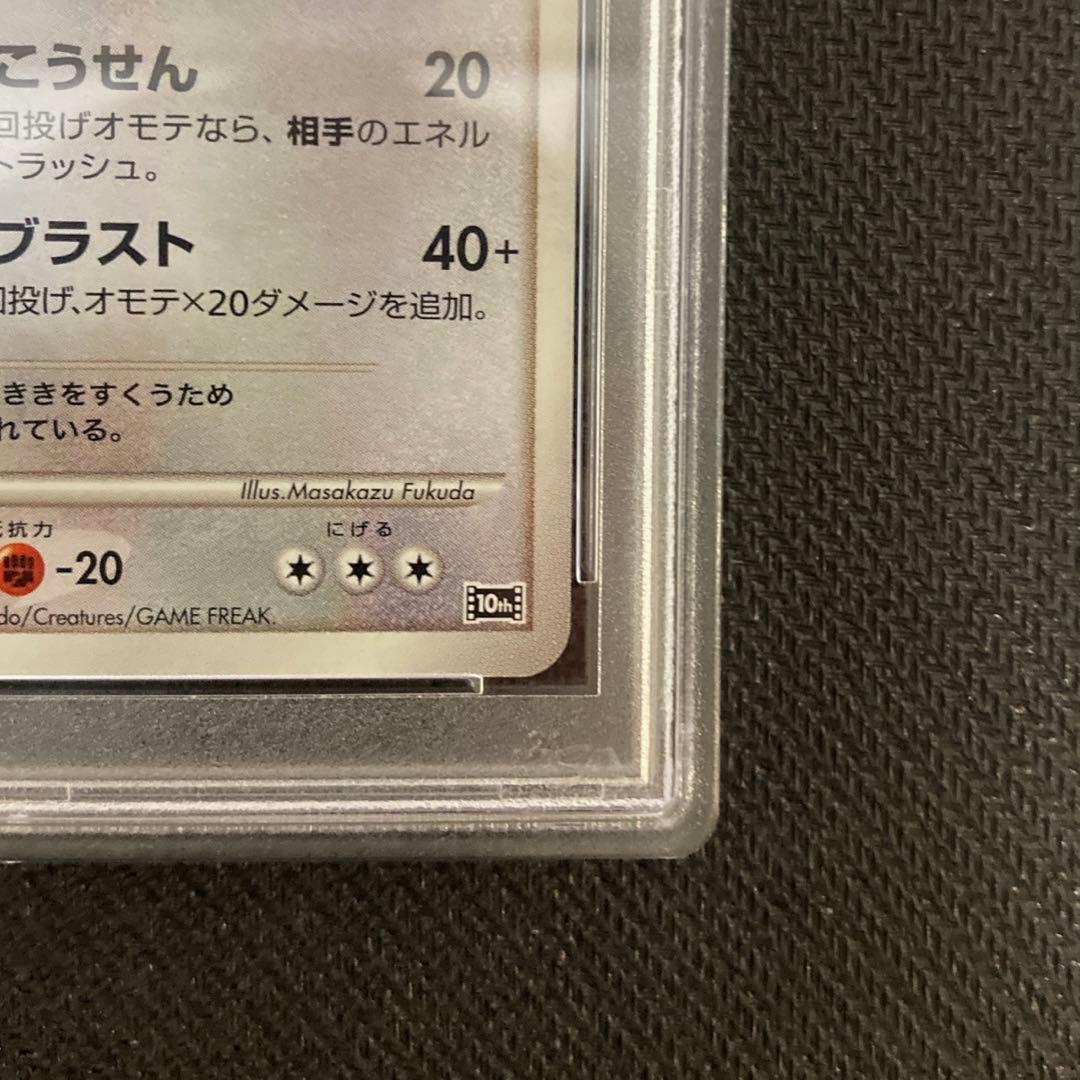 ポケモンカード ポケカ 爆誕のルギア PSA10 映画10th プロモ