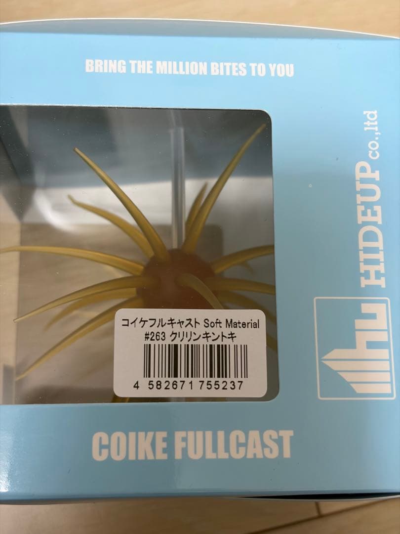 ハイドアップ コイケ COIKE ６個セット 箱のまま発送
