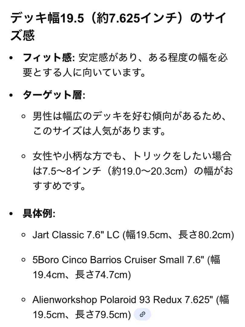 chocolate yonnie cruz コンプリートデッキ　スケートボード
