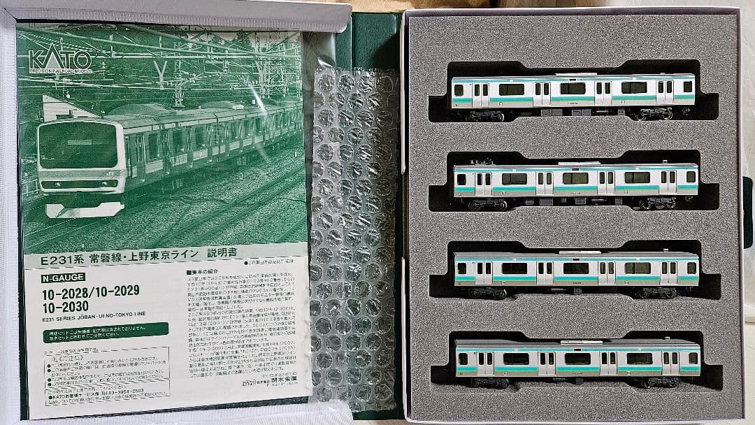 KATO E231系0番台 JR常磐線 15両編成セット 加工有り品
