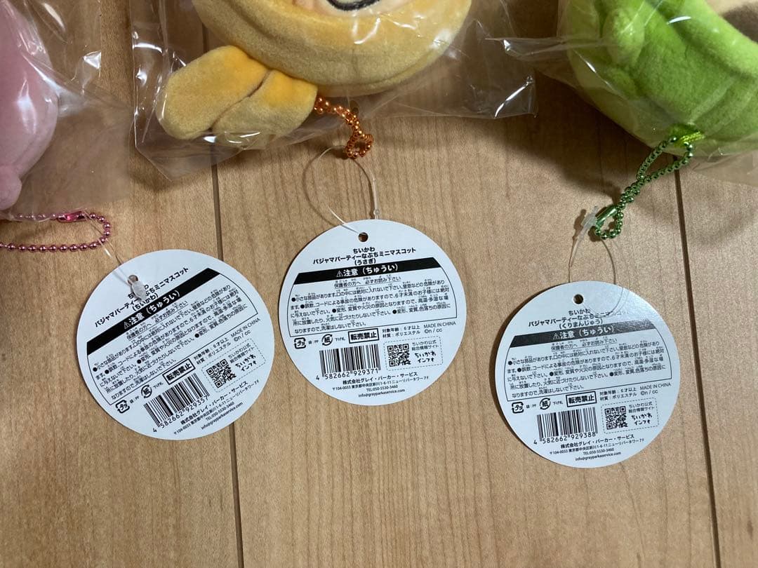ちいかわ パジャマパーティーなぷちミニマスコット