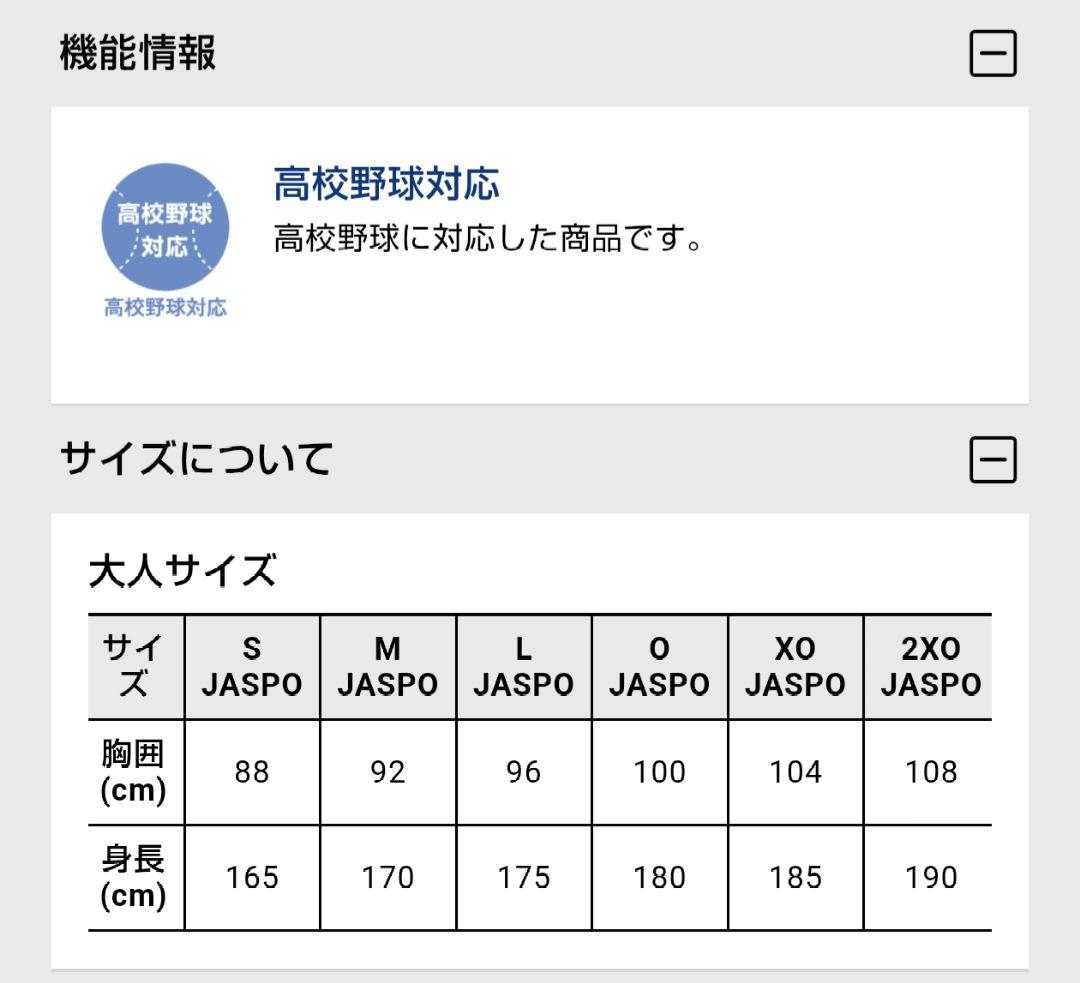 未使用　野球 レワード ウェア グランドコート GW-82 REWARD
