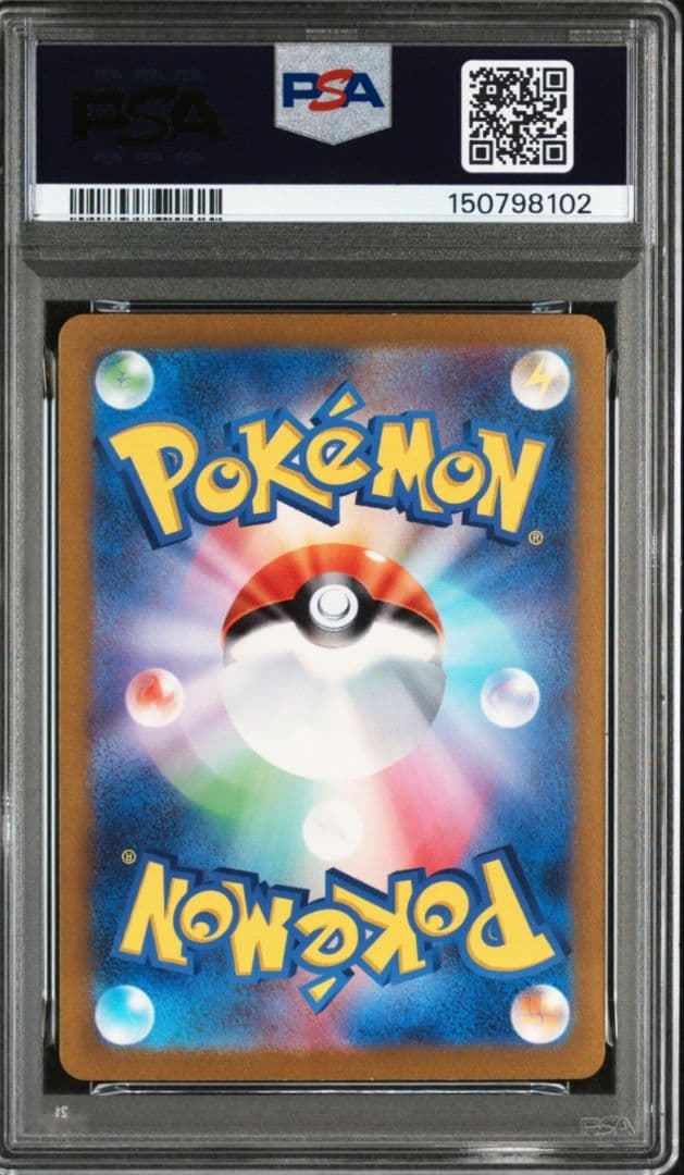 PSA9 リザードンex SAR SV2a ポケモンカード151 201/165
