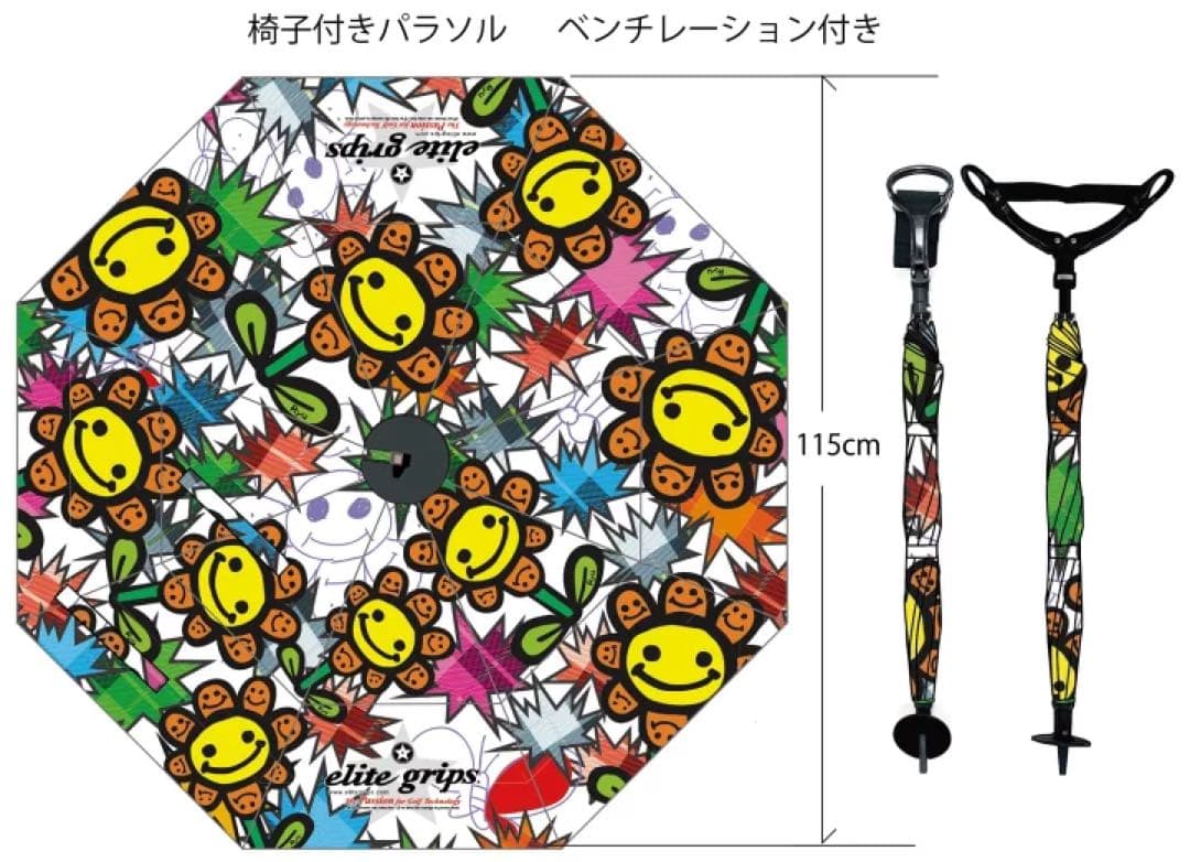 エリートグリップ　椅子付きパラソル　ベンチレーション付き