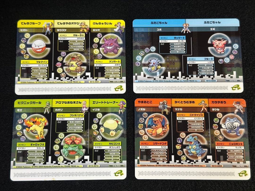 【超希少】 ポケモンバトルカードe+ FR&LG 4枚セット　※説明書付き